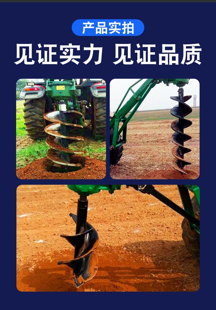 果樹種植利器 拖拉機懸掛式打眼挖坑機全解析